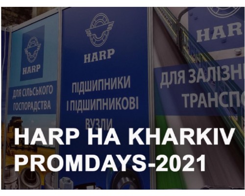HARP НА KHARKIV PROMDAYS-2021